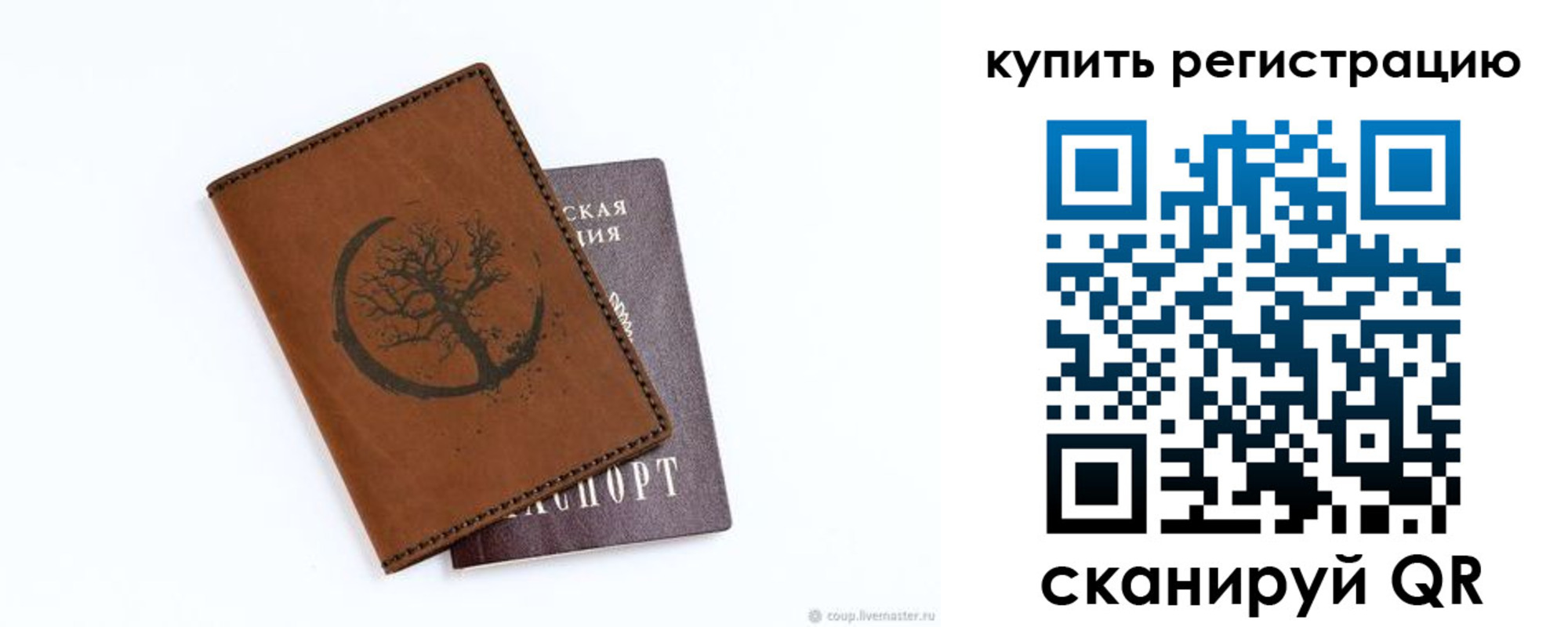 где прописаться в Немане