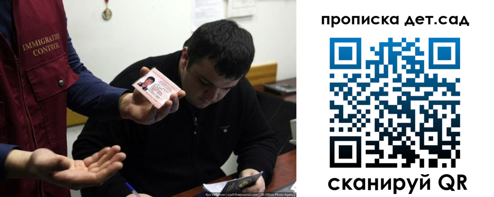 прописка для работы в Немане