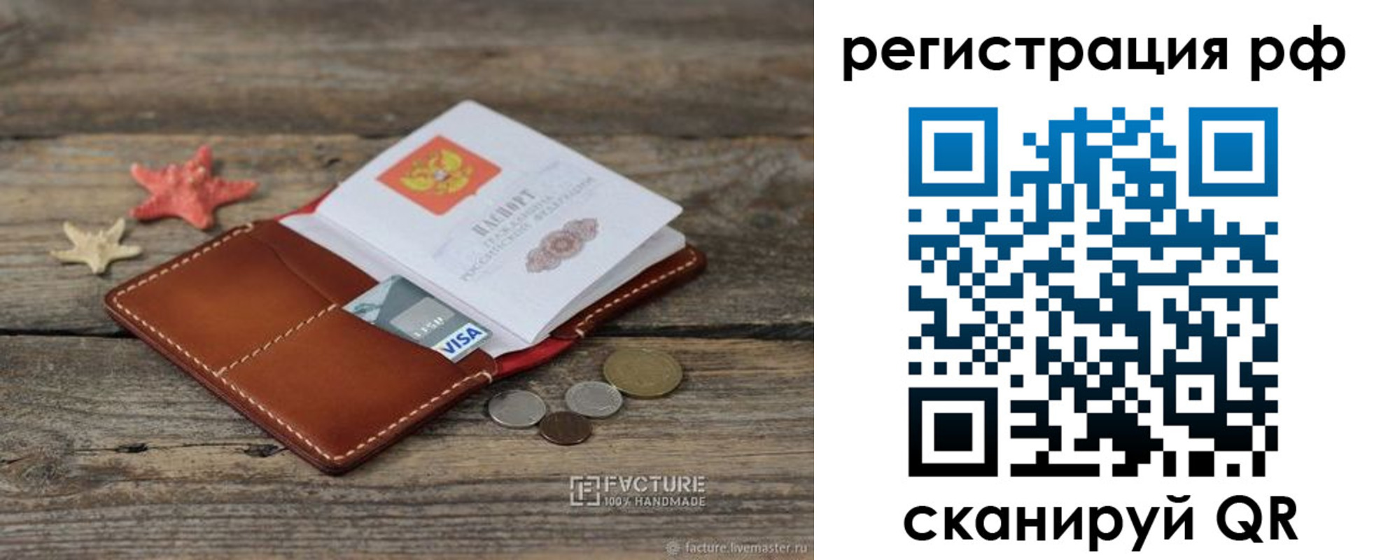 где прописаться в Немане