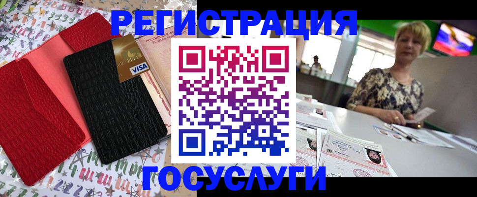временная регистрация в Немане