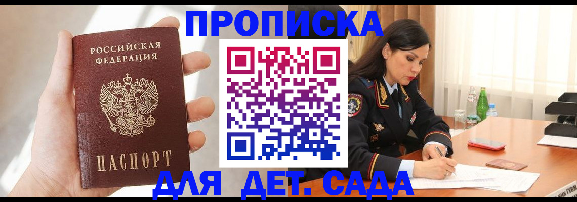 прописка штамп в Немане