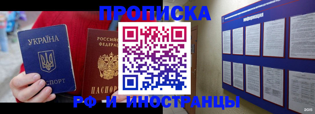 временная регистрация гарантия в Немане