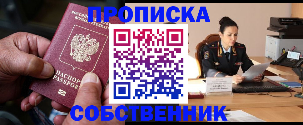 временная регистрация поиск в Немане