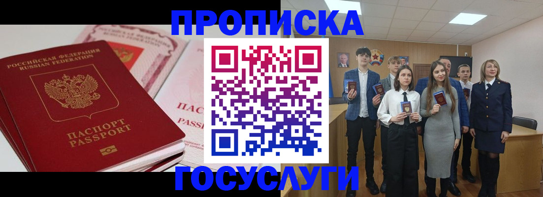 прописка для военкомата в Немане