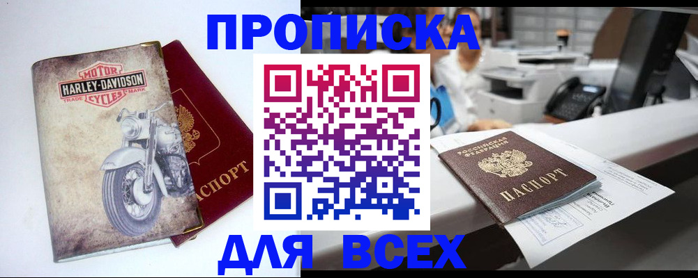 временная регистрация в квартире в Немане