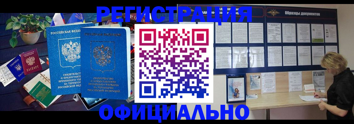 временная регистрация в Немане