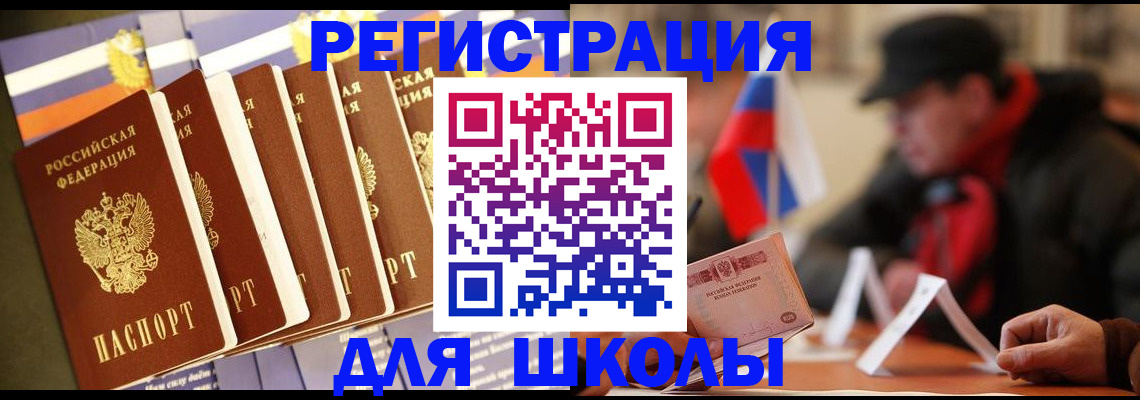 временная регистрация недорого в Немане