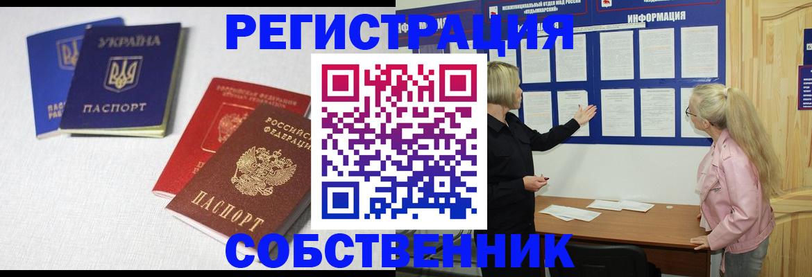 временная регистрация в Немане