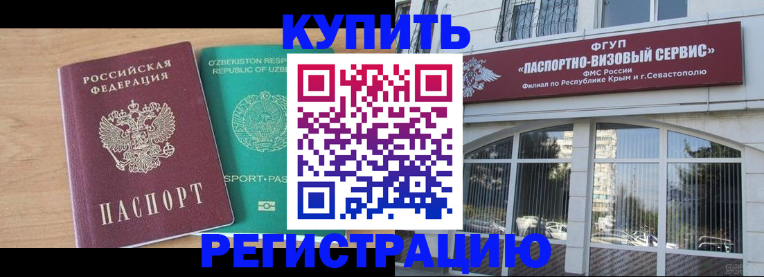 миграционный учет в Немане